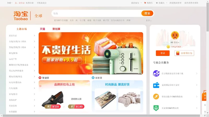 Taobao's daily life account